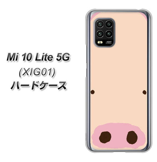 au Xiaomi（シャオミ）Mi 10 Lite 5G XIG01 高画質仕上げ 背面印刷 ハードケース【353 ぶた】
