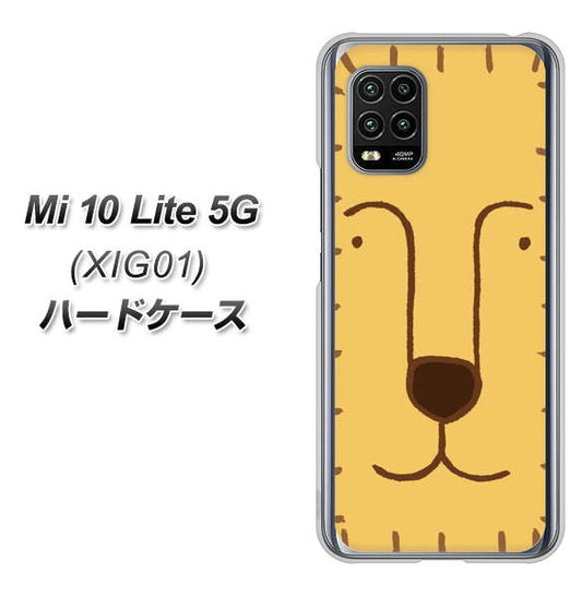 au Xiaomi（シャオミ）Mi 10 Lite 5G XIG01 高画質仕上げ 背面印刷 ハードケース【356 らいおん】