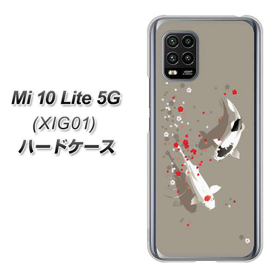 au Xiaomi(シャオミ)Mi 10 Lite 5G XIG01 高画質仕上げ 背面印刷 ハードケース【367 よりそう鯉】