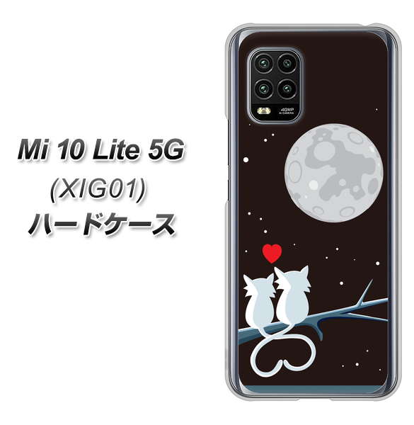 au Xiaomi(シャオミ)Mi 10 Lite 5G XIG01 高画質仕上げ 背面印刷 ハードケース【376 恋するしっぽ】