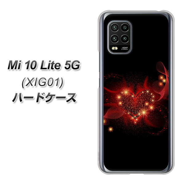 au Xiaomi(シャオミ)Mi 10 Lite 5G XIG01 高画質仕上げ 背面印刷 ハードケース【382 ハートの創生】