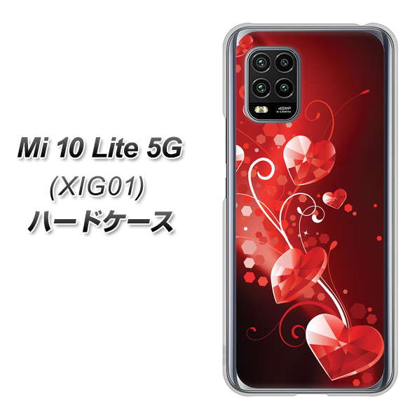 au Xiaomi(シャオミ)Mi 10 Lite 5G XIG01 高画質仕上げ 背面印刷 ハードケース【385 クリスタルな恋】