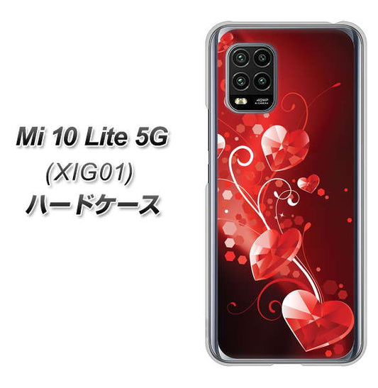 au Xiaomi(シャオミ)Mi 10 Lite 5G XIG01 高画質仕上げ 背面印刷 ハードケース【385 クリスタルな恋】