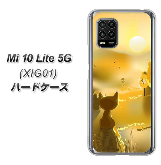 au Xiaomi(シャオミ)Mi 10 Lite 5G XIG01 高画質仕上げ 背面印刷 ハードケース【400 たそがれの猫】