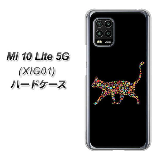 au Xiaomi(シャオミ)Mi 10 Lite 5G XIG01 高画質仕上げ 背面印刷 ハードケース【406 カラフルキャット】