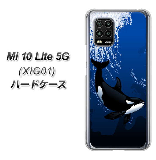 au Xiaomi(シャオミ)Mi 10 Lite 5G XIG01 高画質仕上げ 背面印刷 ハードケース【423 シャチ】