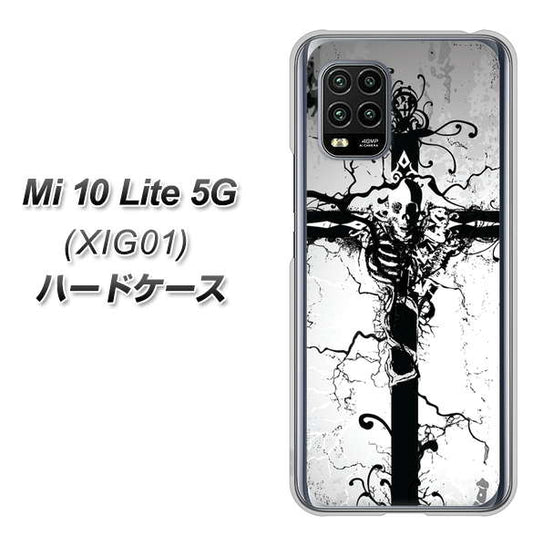 au Xiaomi(シャオミ)Mi 10 Lite 5G XIG01 高画質仕上げ 背面印刷 ハードケース【432 張付の骸】