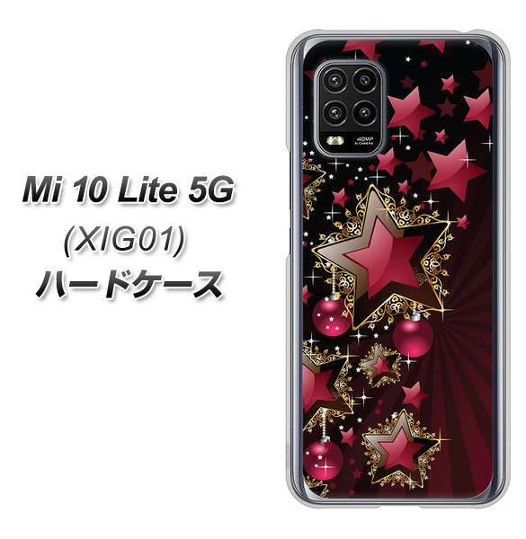 au Xiaomi(シャオミ)Mi 10 Lite 5G XIG01 高画質仕上げ 背面印刷 ハードケース【434 星の壁】