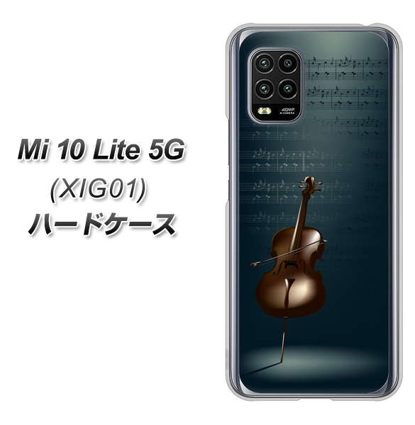 au Xiaomi(シャオミ)Mi 10 Lite 5G XIG01 高画質仕上げ 背面印刷 ハードケース【441 楽譜】