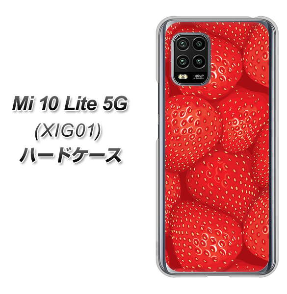 au Xiaomi(シャオミ)Mi 10 Lite 5G XIG01 高画質仕上げ 背面印刷 ハードケース【444 ストロベリーウォール】