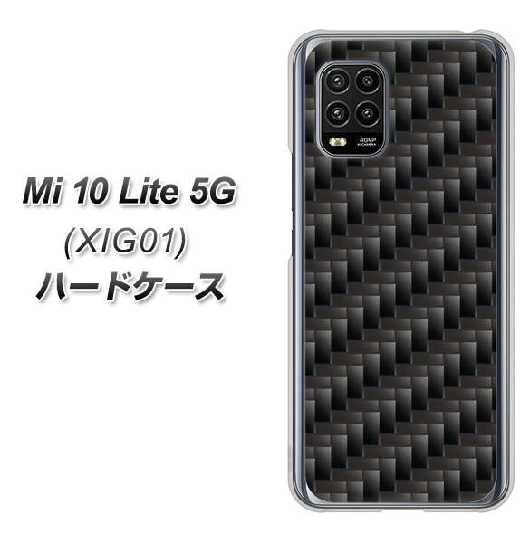 au Xiaomi(シャオミ)Mi 10 Lite 5G XIG01 高画質仕上げ 背面印刷 ハードケース【461 カーボン】