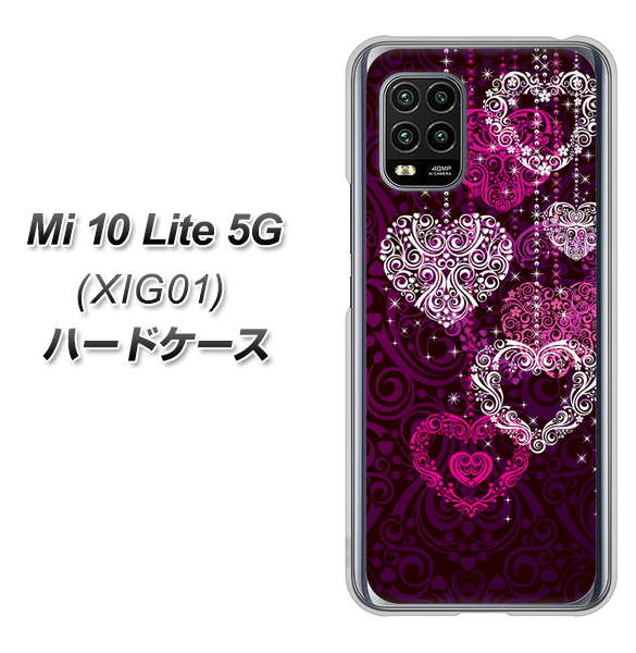 au Xiaomi(シャオミ)Mi 10 Lite 5G XIG01 高画質仕上げ 背面印刷 ハードケース【468 ハートのシャンデリア】