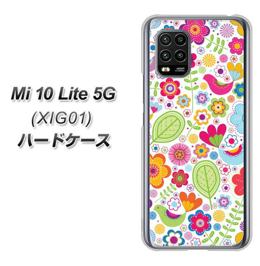 au Xiaomi(シャオミ)Mi 10 Lite 5G XIG01 高画質仕上げ 背面印刷 ハードケース【477 幸せな絵】