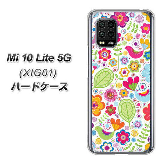 au Xiaomi（シャオミ）Mi 10 Lite 5G XIG01 高画質仕上げ 背面印刷 ハードケース【477 幸せな絵】