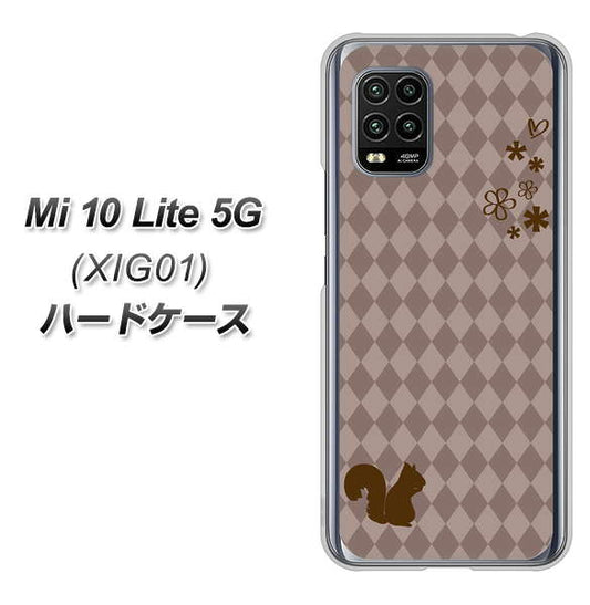 au Xiaomi（シャオミ）Mi 10 Lite 5G XIG01 高画質仕上げ 背面印刷 ハードケース【515 リス】