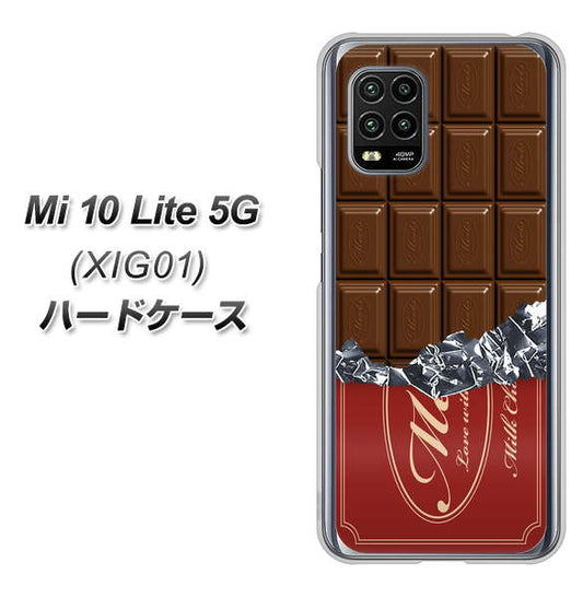 au Xiaomi(シャオミ)Mi 10 Lite 5G XIG01 高画質仕上げ 背面印刷 ハードケース【535 板チョコ-エンジ包装】