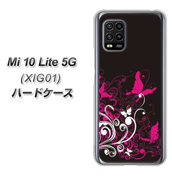 au Xiaomi(シャオミ)Mi 10 Lite 5G XIG01 高画質仕上げ 背面印刷 ハードケース【585 闇に舞う蝶】