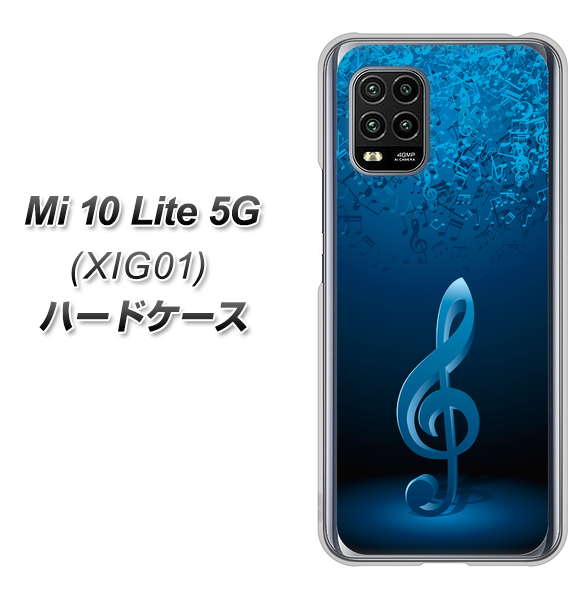 au Xiaomi(シャオミ)Mi 10 Lite 5G XIG01 高画質仕上げ 背面印刷 ハードケース【588 オーケストラ】