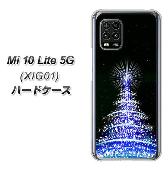 au Xiaomi(シャオミ)Mi 10 Lite 5G XIG01 高画質仕上げ 背面印刷 ハードケース【589 ブルーライトツリー】