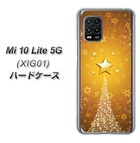 au Xiaomi(シャオミ)Mi 10 Lite 5G XIG01 高画質仕上げ 背面印刷 ハードケース【590 光の塔】