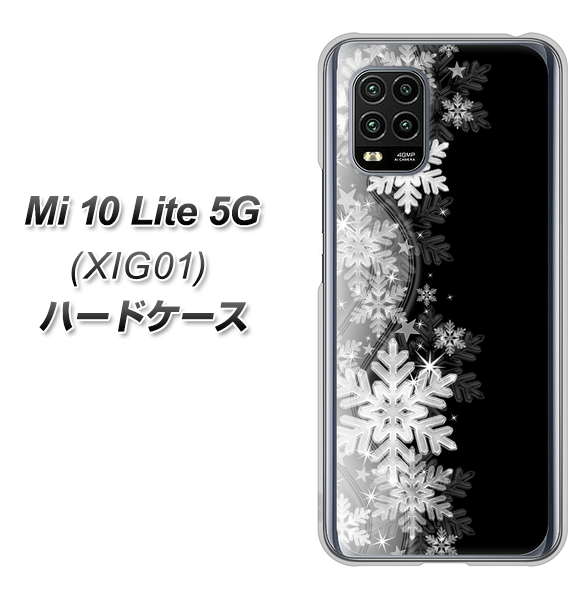 au Xiaomi(シャオミ)Mi 10 Lite 5G XIG01 高画質仕上げ 背面印刷 ハードケース【603 白銀と闇】