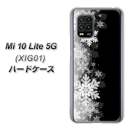 au Xiaomi(シャオミ)Mi 10 Lite 5G XIG01 高画質仕上げ 背面印刷 ハードケース【603 白銀と闇】