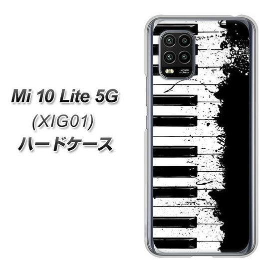 au Xiaomi(シャオミ)Mi 10 Lite 5G XIG01 高画質仕上げ 背面印刷 ハードケース【611 クラッシュピアノ】
