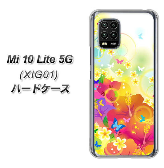 au Xiaomi(シャオミ)Mi 10 Lite 5G XIG01 高画質仕上げ 背面印刷 ハードケース【647 ハイビスカスと蝶】