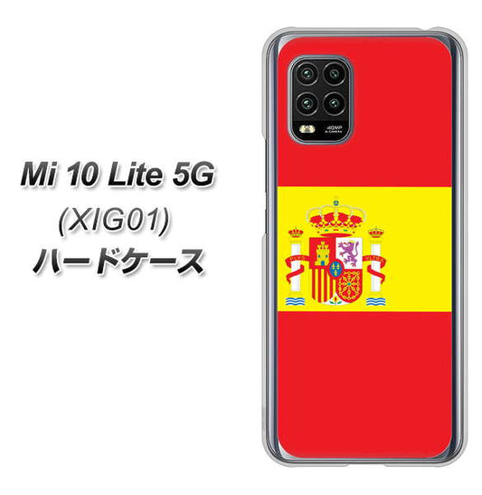 au Xiaomi(シャオミ)Mi 10 Lite 5G XIG01 高画質仕上げ 背面印刷 ハードケース【663 スペイン】