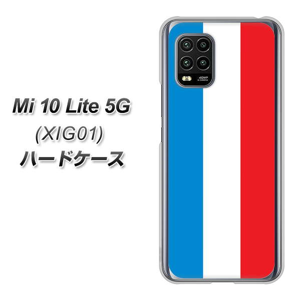 au Xiaomi(シャオミ)Mi 10 Lite 5G XIG01 高画質仕上げ 背面印刷 ハードケース【673 フランス】