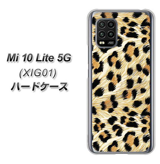 au Xiaomi（シャオミ）Mi 10 Lite 5G XIG01 高画質仕上げ 背面印刷 ハードケース【687 かっこいいヒョウ柄】