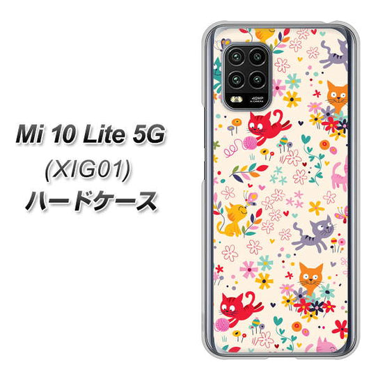 au Xiaomi(シャオミ)Mi 10 Lite 5G XIG01 高画質仕上げ 背面印刷 ハードケース【693 ネコのあそび場】