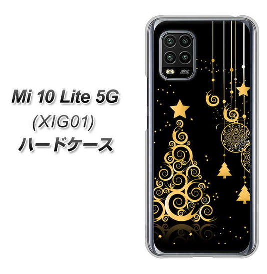 au Xiaomi(シャオミ)Mi 10 Lite 5G XIG01 高画質仕上げ 背面印刷 ハードケース【721 その他のカラークリスマスツリー】