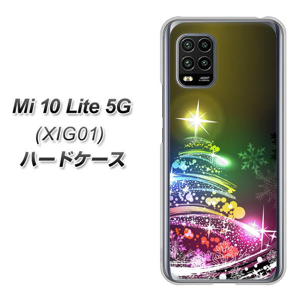 au Xiaomi(シャオミ)Mi 10 Lite 5G XIG01 高画質仕上げ 背面印刷 ハードケース【722 レインボークリスマス】