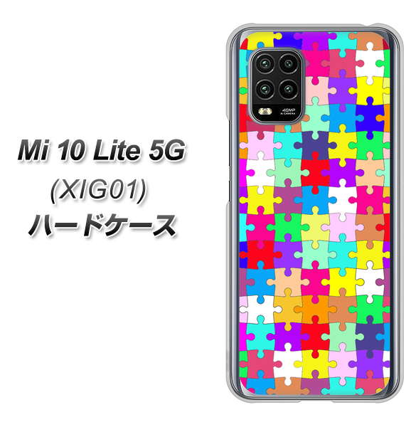 au Xiaomi(シャオミ)Mi 10 Lite 5G XIG01 高画質仕上げ 背面印刷 ハードケース【727 カラフルパズル】