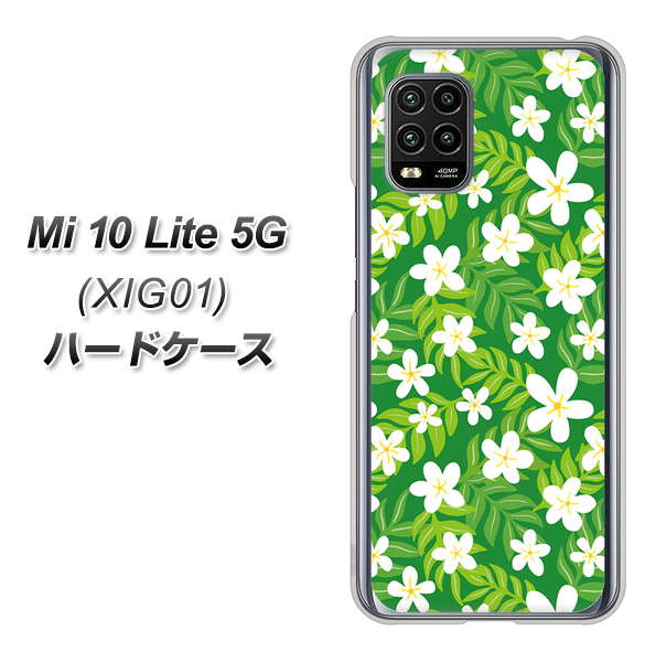 au Xiaomi(シャオミ)Mi 10 Lite 5G XIG01 高画質仕上げ 背面印刷 ハードケース【760 ジャスミンの花畑】
