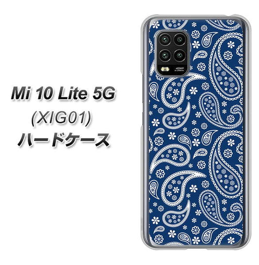 au Xiaomi(シャオミ)Mi 10 Lite 5G XIG01 高画質仕上げ 背面印刷 ハードケース【764 ペイズリーブロンズブルー】