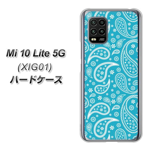 au Xiaomi(シャオミ)Mi 10 Lite 5G XIG01 高画質仕上げ 背面印刷 ハードケース【766 ペイズリーブルー】