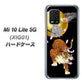 au Xiaomi（シャオミ）Mi 10 Lite 5G XIG01 高画質仕上げ 背面印刷 ハードケース【796 満月と虎】