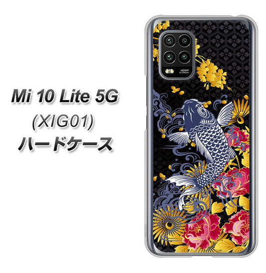 au Xiaomi(シャオミ)Mi 10 Lite 5G XIG01 高画質仕上げ 背面印刷 ハードケース【1028 牡丹と鯉】