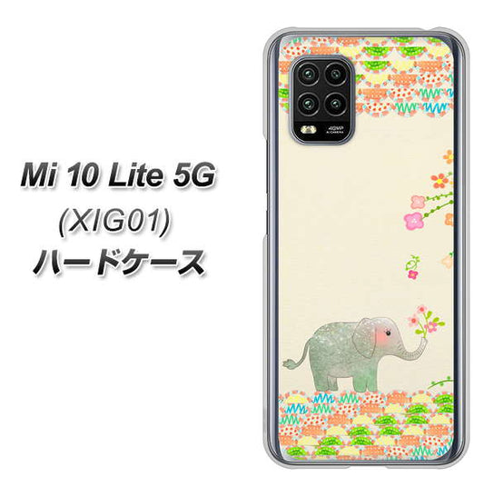 au Xiaomi（シャオミ）Mi 10 Lite 5G XIG01 高画質仕上げ 背面印刷 ハードケース【1039 お散歩ゾウさん】
