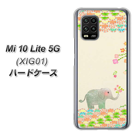 au Xiaomi(シャオミ)Mi 10 Lite 5G XIG01 高画質仕上げ 背面印刷 ハードケース【1039 お散歩ゾウさん】