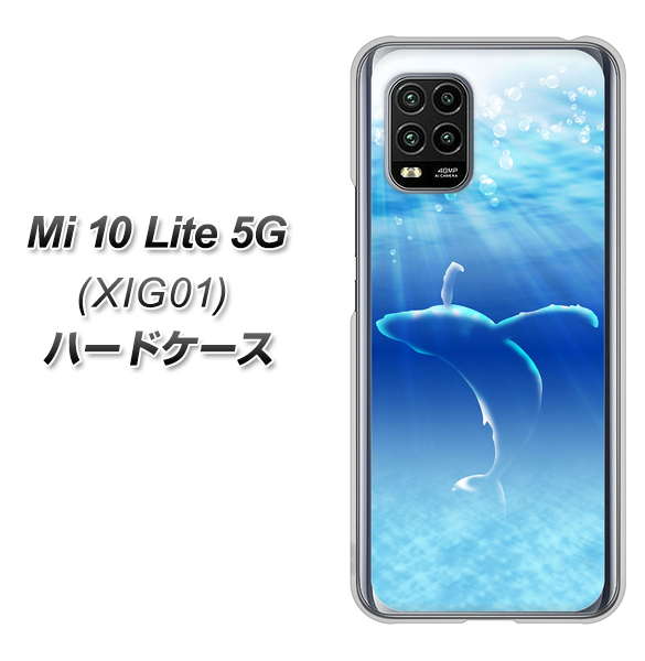 au Xiaomi(シャオミ)Mi 10 Lite 5G XIG01 高画質仕上げ 背面印刷 ハードケース【1047 海の守り神くじら】