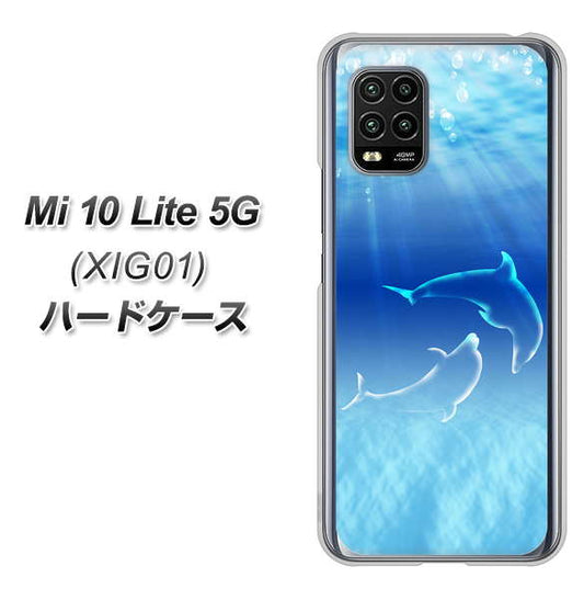 au Xiaomi(シャオミ)Mi 10 Lite 5G XIG01 高画質仕上げ 背面印刷 ハードケース【1048 海の守り神イルカ】