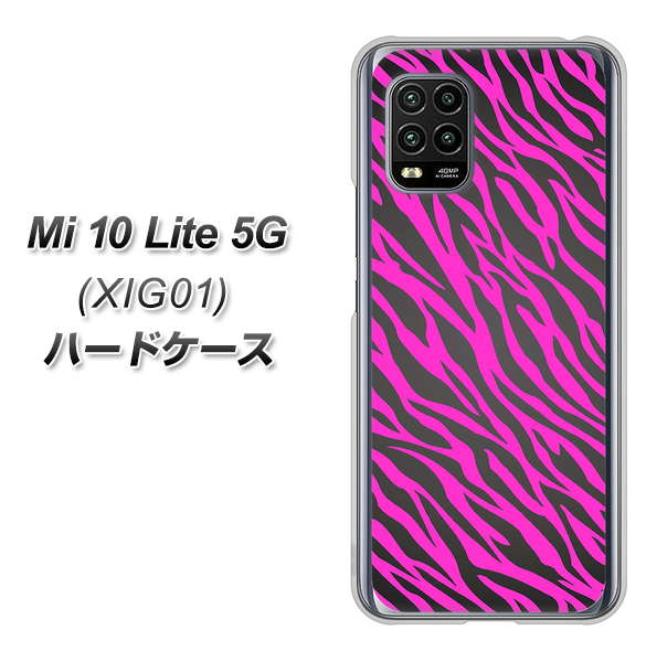 au Xiaomi(シャオミ)Mi 10 Lite 5G XIG01 高画質仕上げ 背面印刷 ハードケース【1058 デザインゼブラ(PU)】