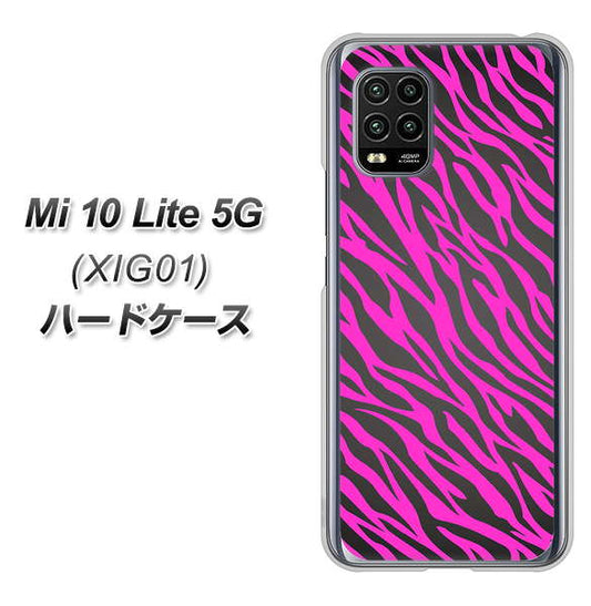au Xiaomi（シャオミ）Mi 10 Lite 5G XIG01 高画質仕上げ 背面印刷 ハードケース【1058 デザインゼブラ（PU）】