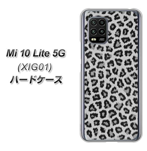 au Xiaomi(シャオミ)Mi 10 Lite 5G XIG01 高画質仕上げ 背面印刷 ハードケース【1068 ヒョウ柄ベーシックSグレー】