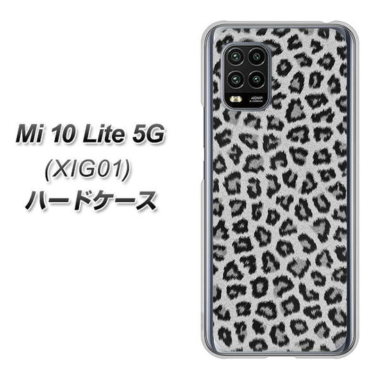 au Xiaomi（シャオミ）Mi 10 Lite 5G XIG01 高画質仕上げ 背面印刷 ハードケース【1068 ヒョウ柄ベーシックSグレー】