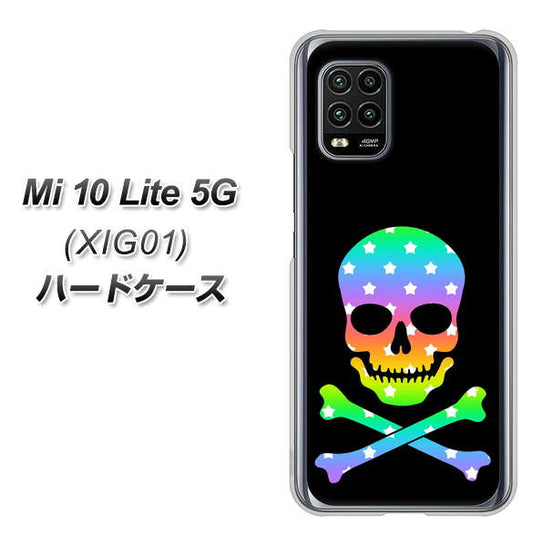 au Xiaomi(シャオミ)Mi 10 Lite 5G XIG01 高画質仕上げ 背面印刷 ハードケース【1072 ドクロフレームレインボースター】