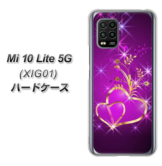 au Xiaomi(シャオミ)Mi 10 Lite 5G XIG01 高画質仕上げ 背面印刷 ハードケース【1139 舞い降りるハート】